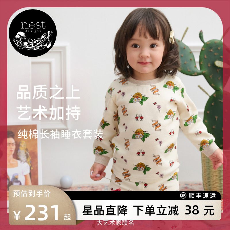 NestDesigns儿童睡衣套装