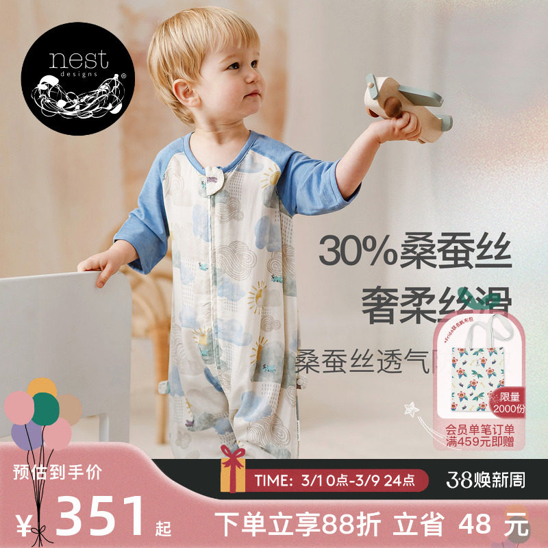 Nest Designs婴儿睡袋薄款桑蚕丝纱布短袖宝宝分腿儿童防踢被夏季