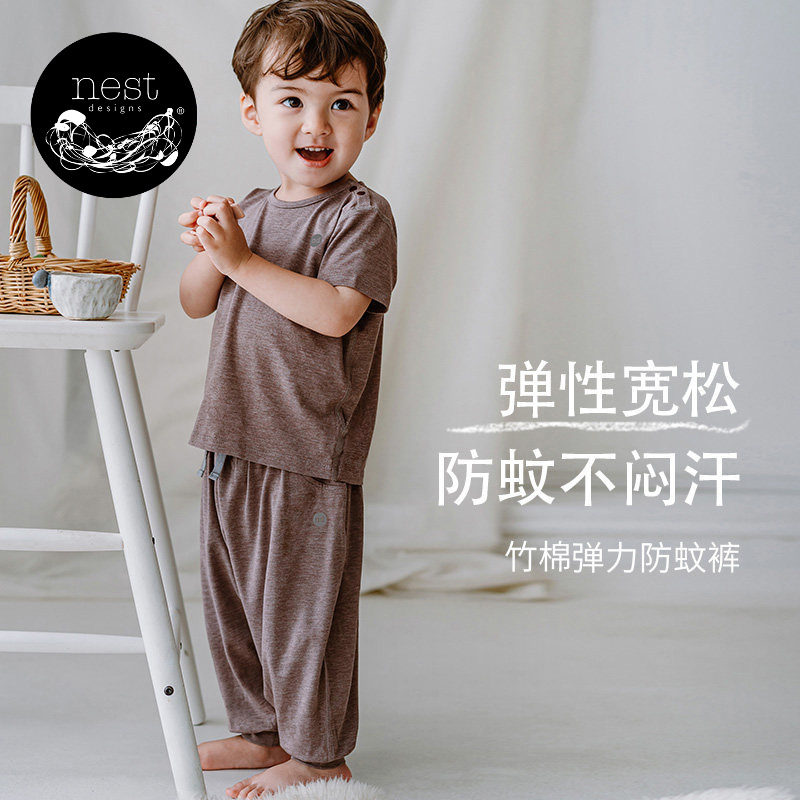 Nest Designs儿童防蚊裤家居服男女童短袖T恤宝宝哈伦裤子长裤