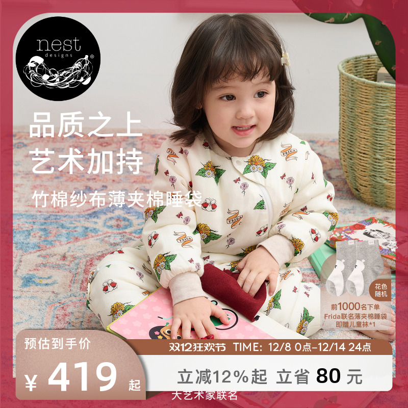 NestDesigns婴儿睡袋Frida联名