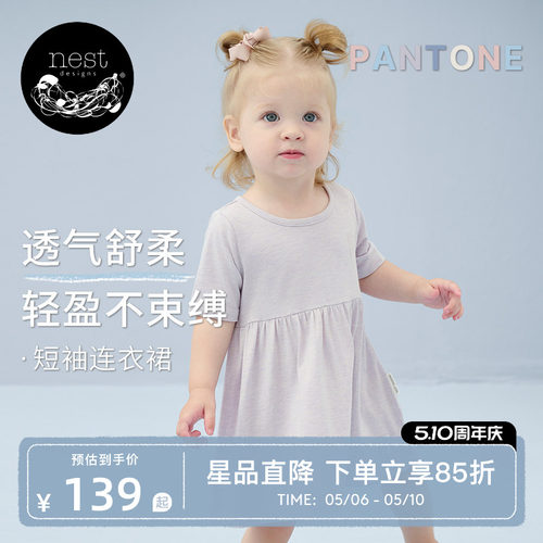 NestDesigns潘通女童连衣裙短袖