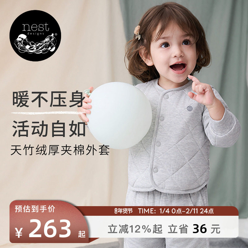 Nest Designs儿童卫衣外套天竹绒夹棉秋冬保暖宝宝男女童衣服上衣,童装/婴儿装/亲子装,普通外套,淘宝优惠券,粉丝福利购,淘宝优惠卷