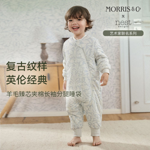 Nest Designs婴儿秋冬夹棉睡袋william morris联名儿童分腿防踢被
