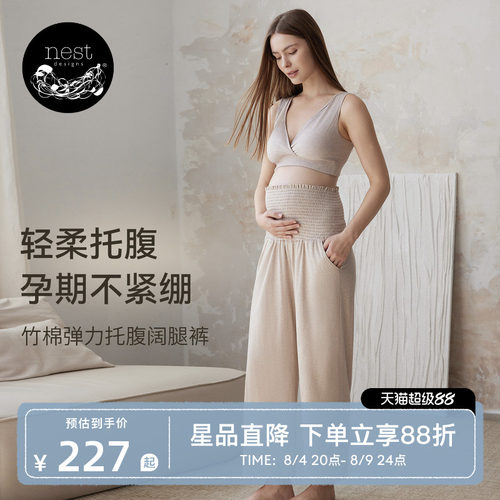 NestDesigns女士孕妇托腹裤