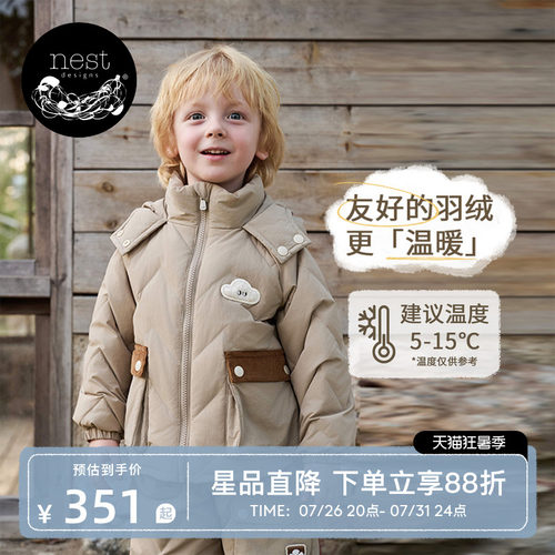 NestDesigns儿童羽绒外套