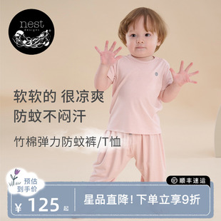 T恤儿童家居服裤 Nest Designs儿童防蚊裤 弹力宝宝短袖 子哈伦裤