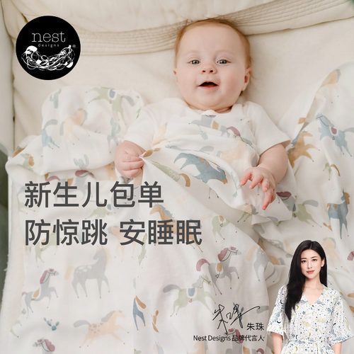 NestDesigns新生儿包单包被