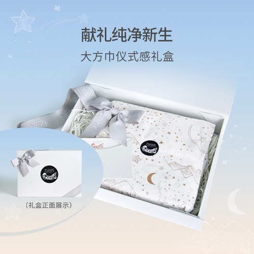 NestDesigns新生儿大方巾礼盒
