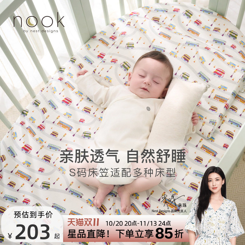 【新品】Nest Designs婴儿床笠新生儿床上用品婴儿宝宝儿童床单