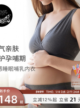 Nest Designs哺乳内衣孕妇内衣孕期产后背心式无钢圈前开扣内衣