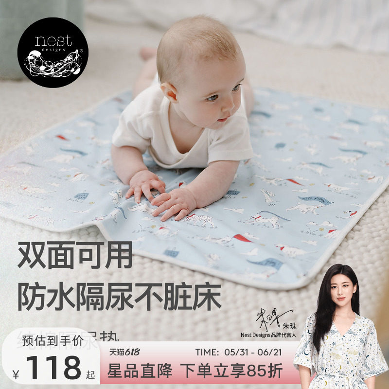 Nest Designs婴儿隔尿垫防水可洗纯棉新生儿宝宝春夏布垫双面用