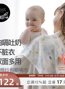 Nest Designs婴儿拍嗝巾竹棉护肩宝宝围兜新生儿防吐奶口水2件装