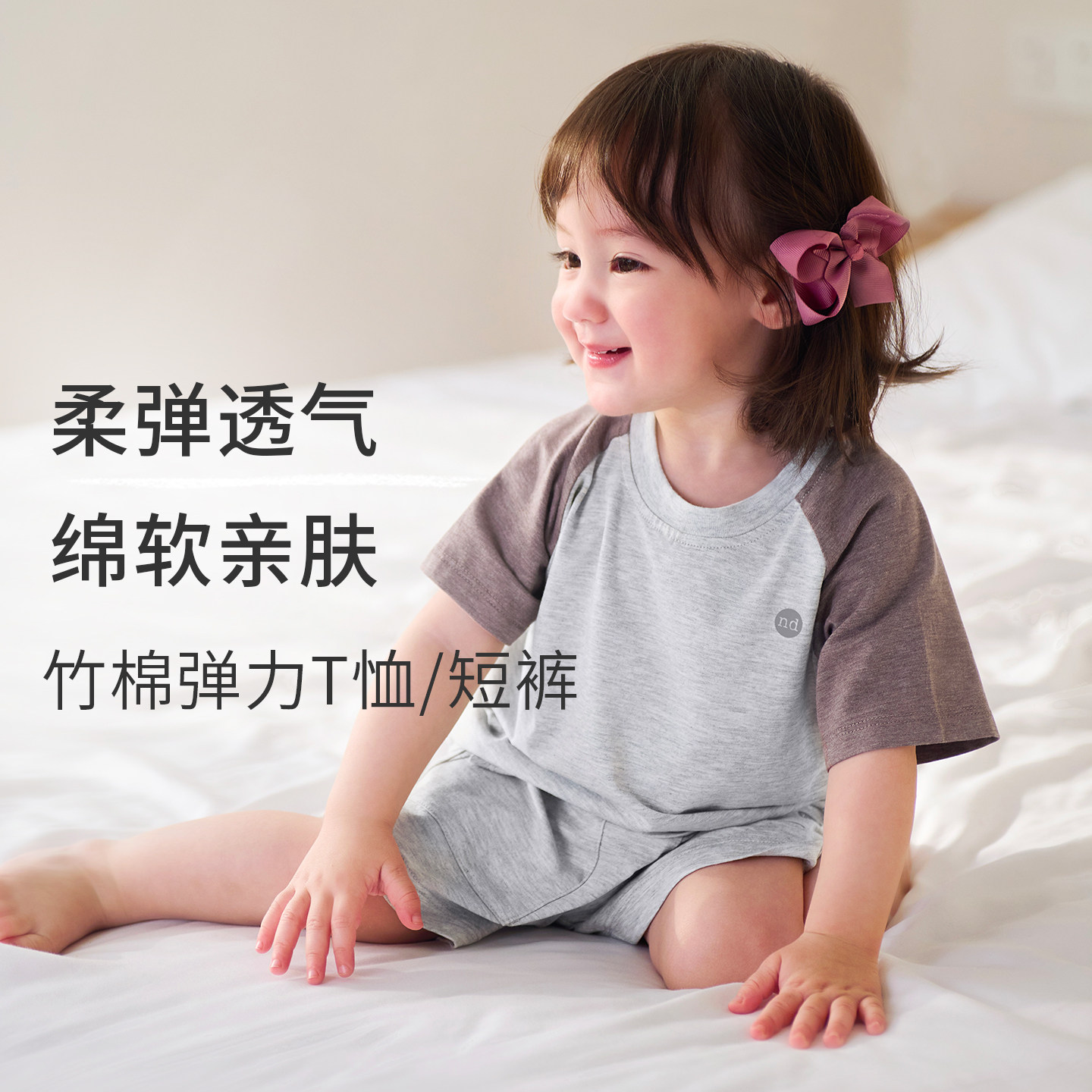 Nest Designs儿童家居服男女童打底衫内搭插肩短袖T恤上衣短裤夏
