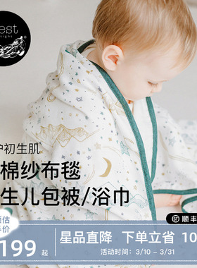 Nest Designs新生儿纱布包单包巾包被大方巾婴儿盖毯宝宝春夏浴巾