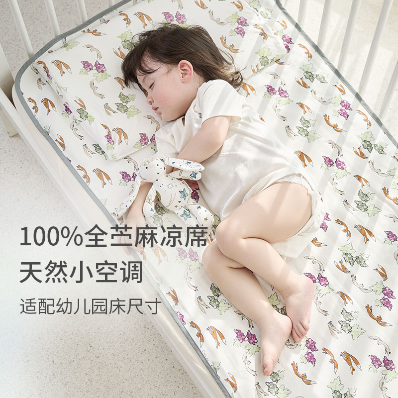 NestDesigns婴儿苎麻凉席