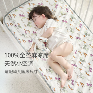 Nest 儿童幼儿园午睡宝宝床垫凉感席子 Designs婴儿苎麻凉席夏季