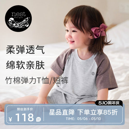 NestDesigns儿童家居服短袖T恤