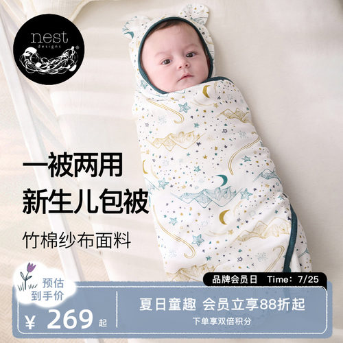 NestDesigns新生儿包被防风