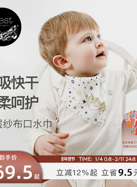 Nest Designs新生儿口水巾防吐奶婴儿纱布三角巾围嘴围兜2件装