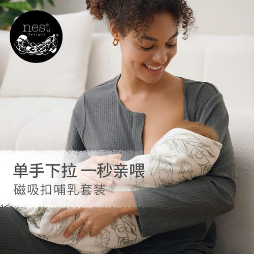 NestDesigns孕妇月子服哺乳衣