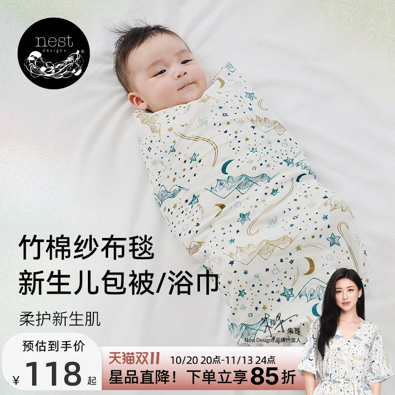 Nest Designs婴儿包巾新生儿宝宝包被包单大方巾儿童盖毯秋冬
