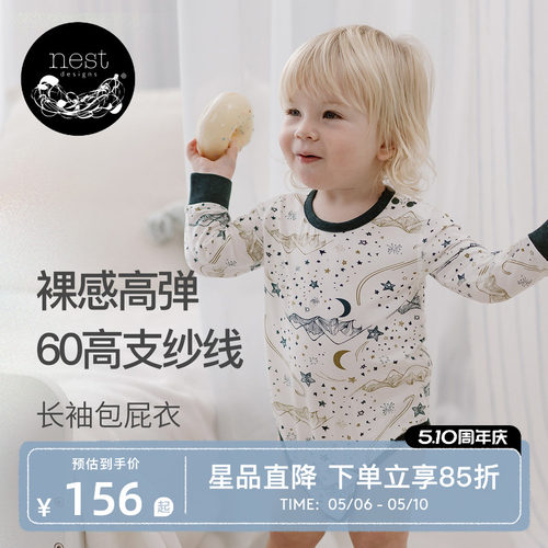 NestDesigns婴儿长袖包屁衣