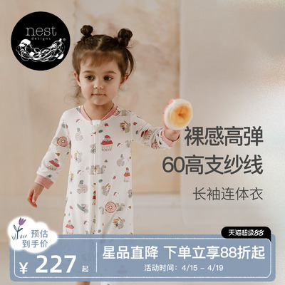 NestDesigns婴儿连体衣