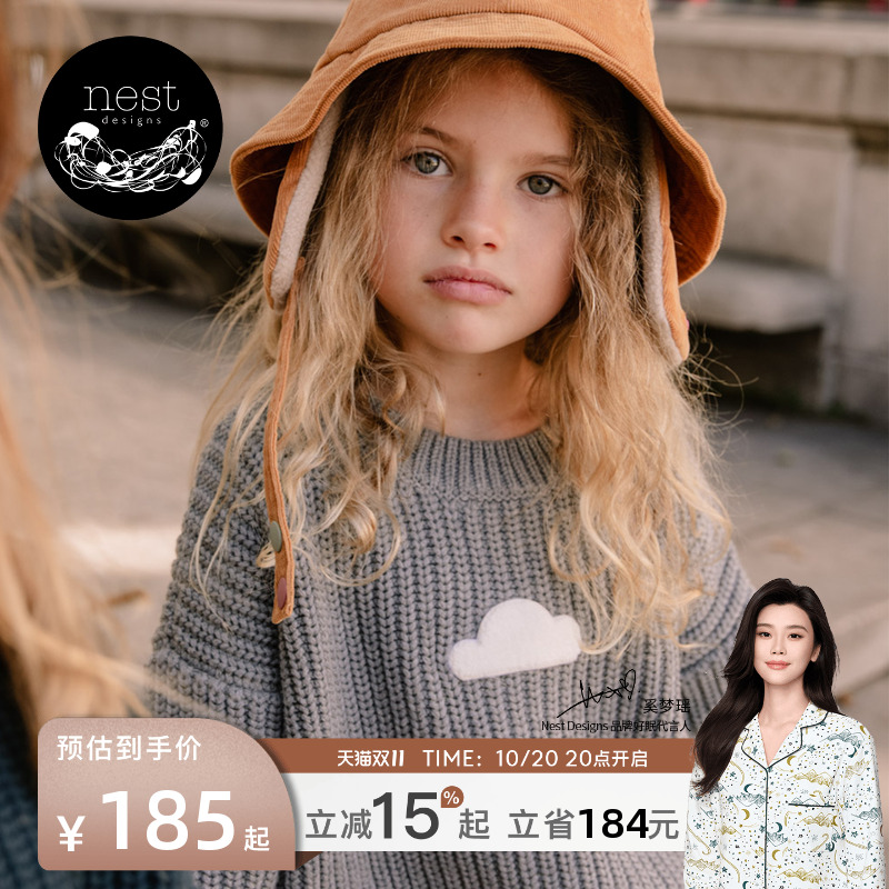 Nest Designs PR小云朵童装儿童长袖毛衣圆领男女童毛衣冬季