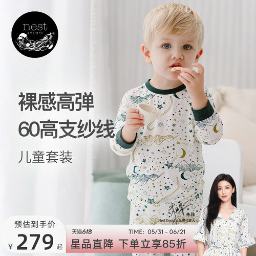 NestDesigns儿童睡衣套装长袖