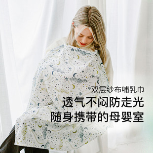 Designs孕妇哺乳巾女士外出披肩四季 Nest 薄多功能遮挡喂奶透气