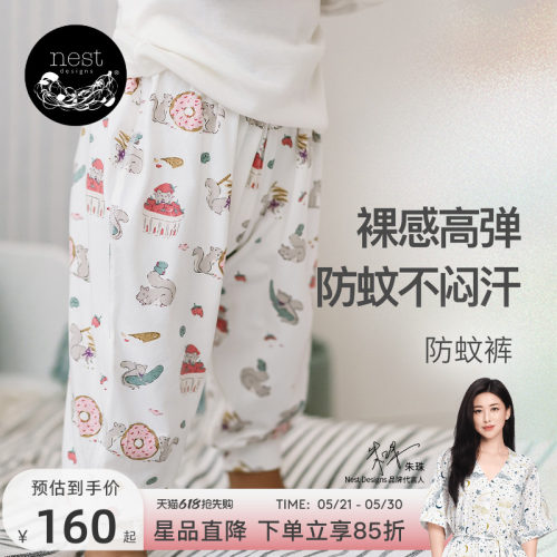NestDesigns宝宝防蚊裤透气