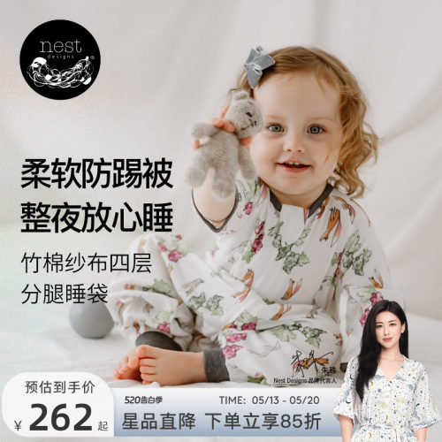 NestDesigns婴儿睡袋四季通用