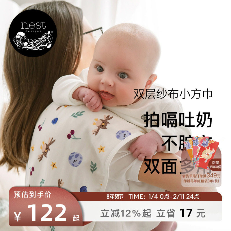 Nest DesignsӤ����ˮ�����ý� 122.32Ԫ