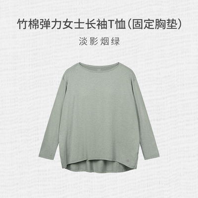 【新品】Nest Designs女士上衣长袖长裤居家T恤家居服睡衣套装冬 — 6
