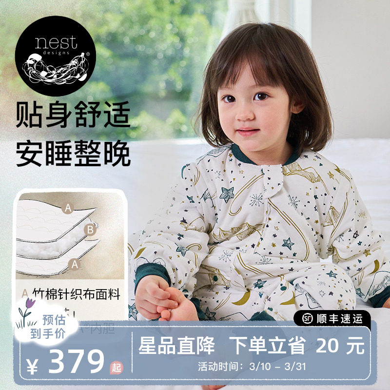 Nest Designs婴儿睡袋轻芯夹棉秋冬款儿童宝宝男女分腿保暖防踢被