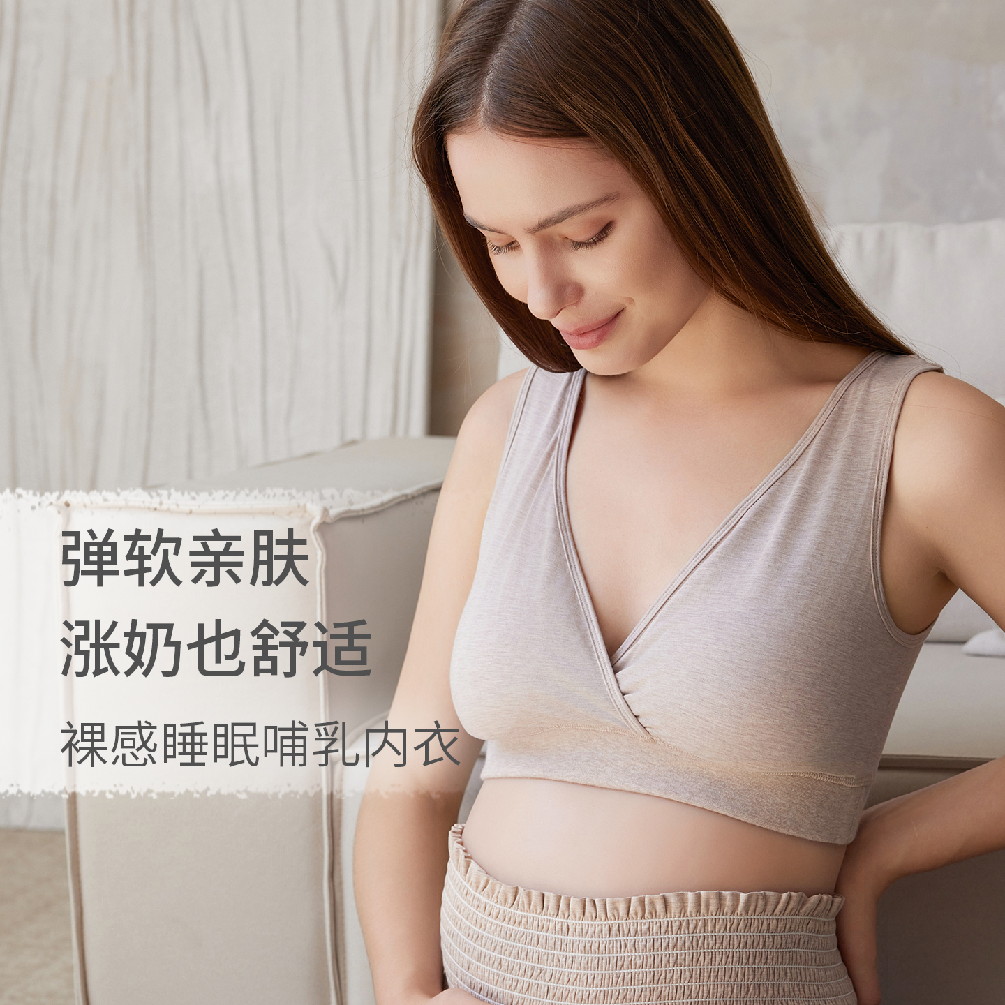 NestDesigns孕妇哺乳内衣背心式