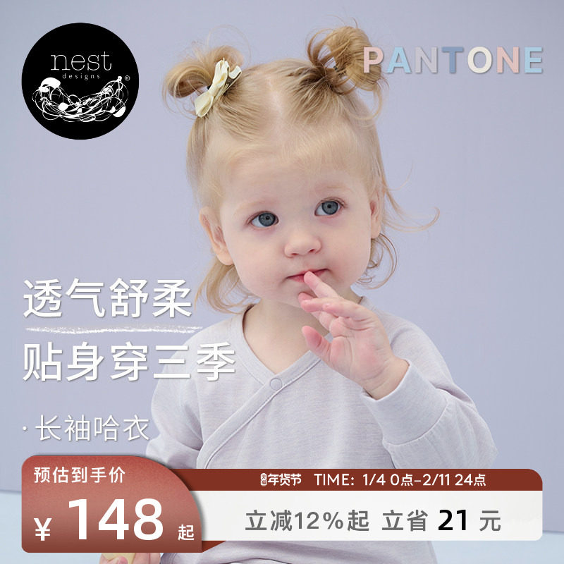 Nest Designs潘通限定婴儿长袖连体衣爬服牛油果哈衣新生儿家居服,童装/婴儿装/亲子装,连身衣/爬服/哈衣,淘宝优惠券,粉丝福利购,淘宝优惠卷