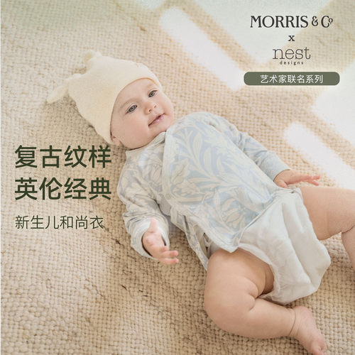 NestDesigns新生儿和尚哈衣