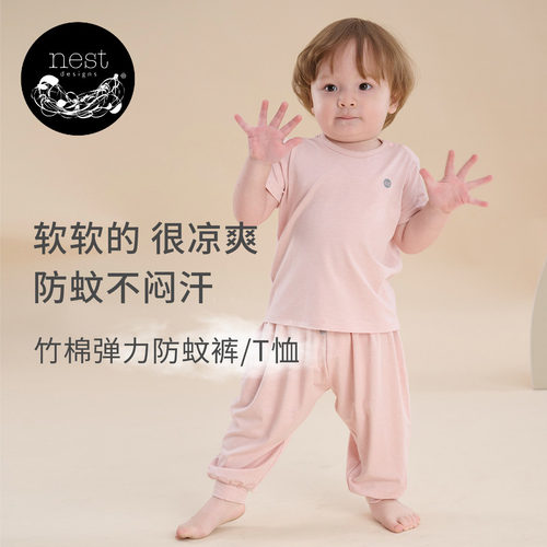 NestDesigns宝宝防蚊裤