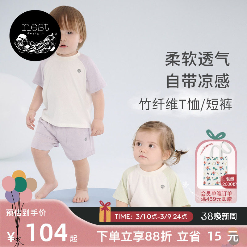 Nest Designs儿童家居服春夏男女童短袖T恤居家短袖短裤上衣长裤