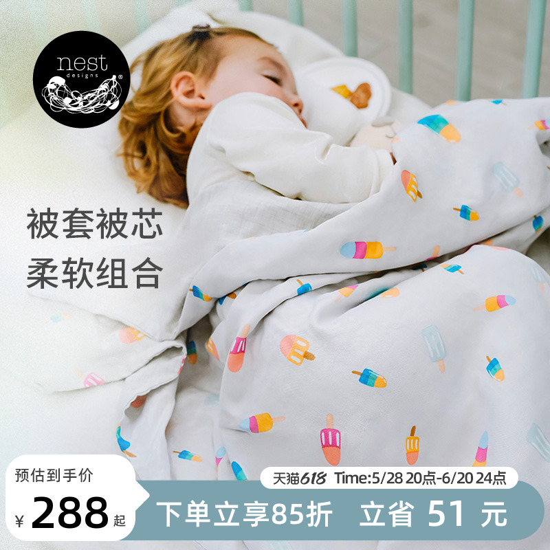 NestDesigns四季通用被芯被套