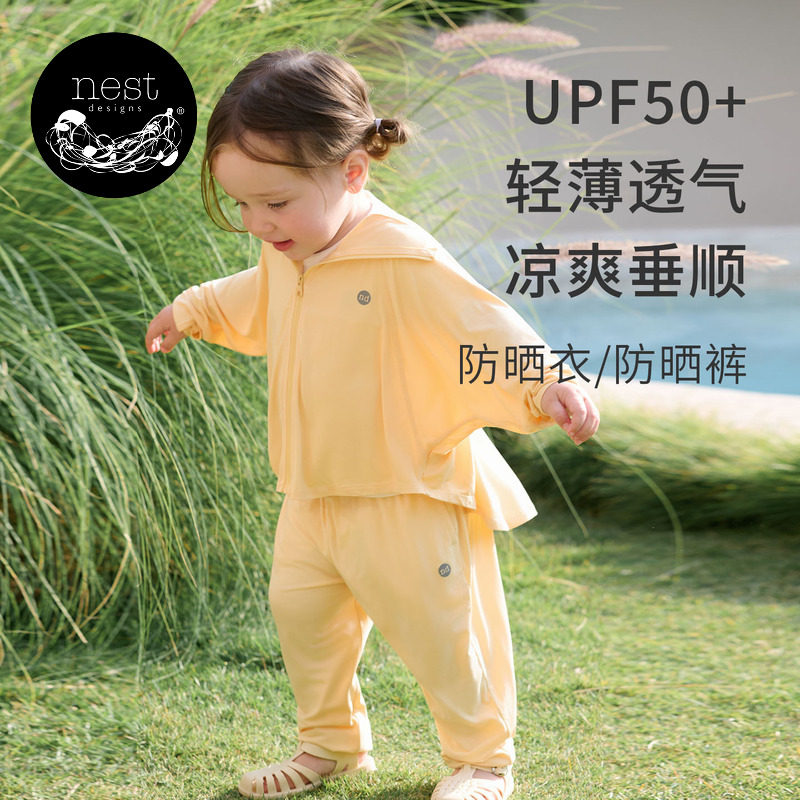Nest Designs儿童长袖防晒衣斗篷宝宝外套轻薄外出防晒服春夏