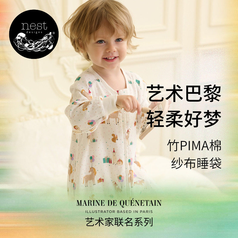 Nest Designs婴儿睡袋四季通用MQ联名竹棉宝宝长袖儿童分腿防踢被