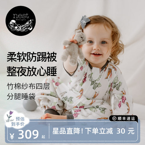 NestDesigns婴儿睡袋四季通用