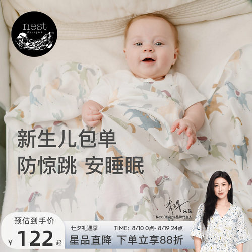 NestDesigns新生儿包单包被