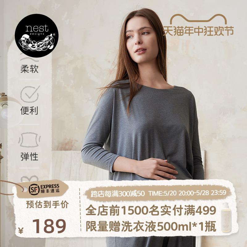 Nest Designs春夏女士哺乳衣竹纤维T恤孕妇装月子服产后哺乳上衣