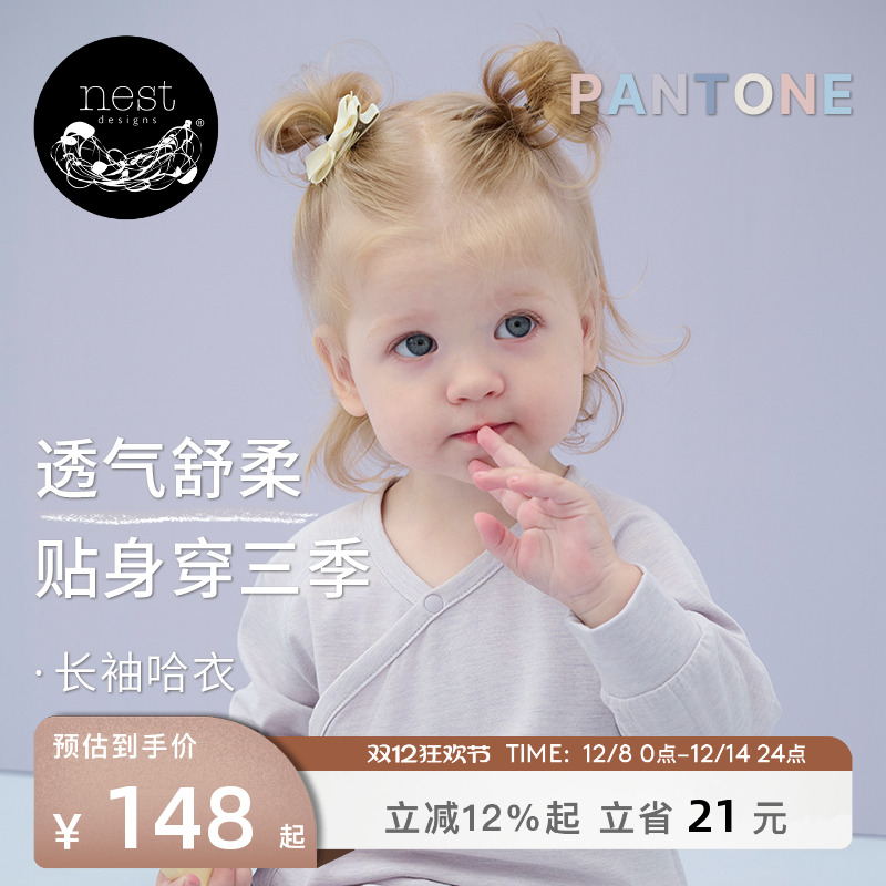 NestDesigns婴儿长袖连体衣爬服