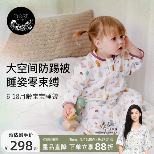 NestDesigns竹棉纱布婴儿睡袋