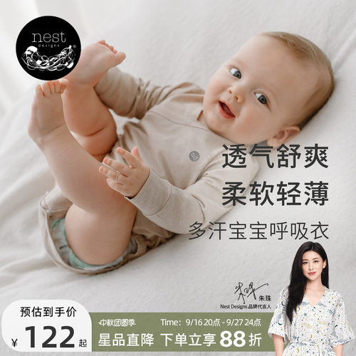 NestDesigns婴儿长袖包屁衣爬服