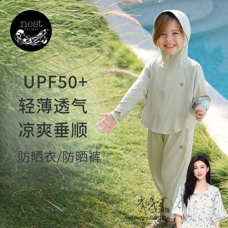 Nest Designs儿童长袖防晒衣斗篷宝宝外套轻薄外出防晒服春夏